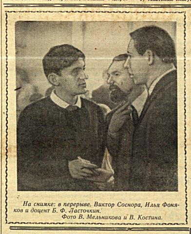 Соснора