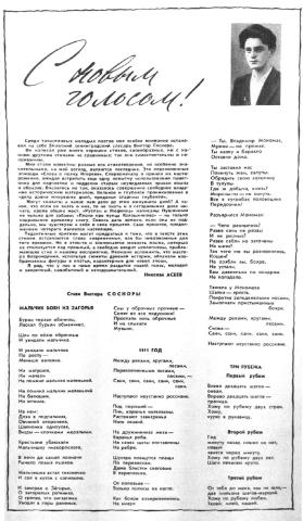Соснора